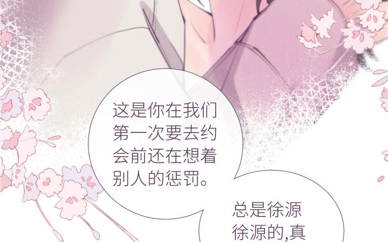 第34话 初次约会(1/3)-第35话