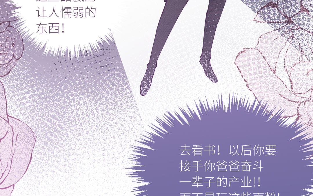 第4话 反感(1/3)-第5话