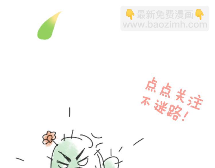 史上最美型的植物拟人？-第1话
