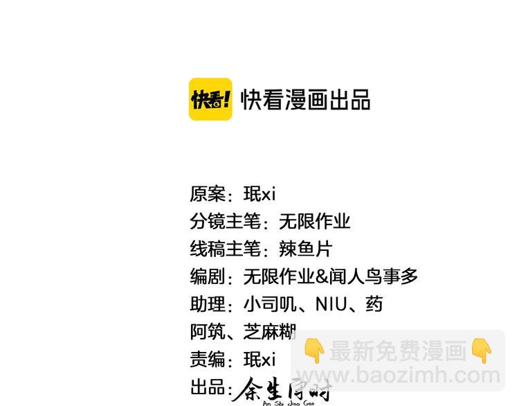 Q版剧场大发送-第11话