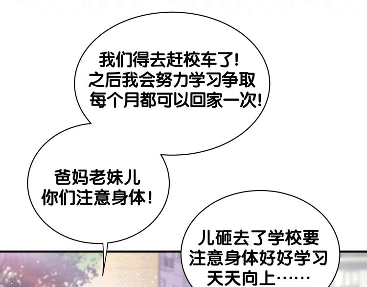 第12话 东窗事发(1/2)-第17话