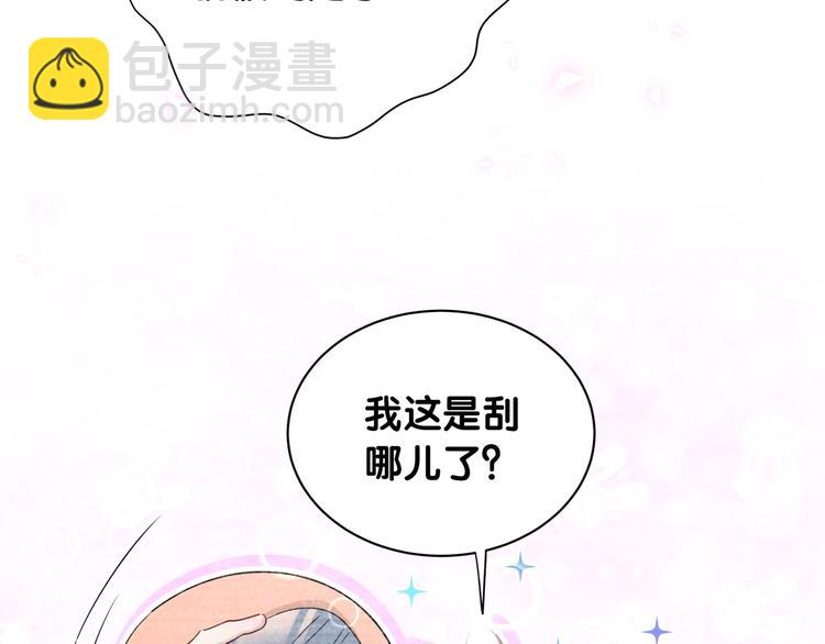 第14话 直男化妆(1/2)-第19话