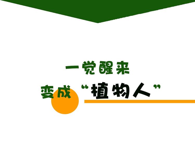 序章 史上最尴尬的甜蜜cp！(1/2)-第3话