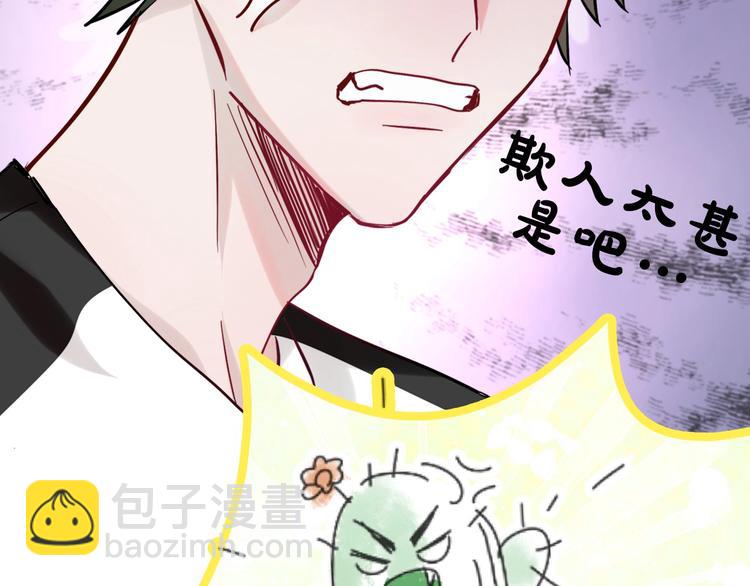 序章 史上最尴尬的甜蜜cp！(1/2)-第3话