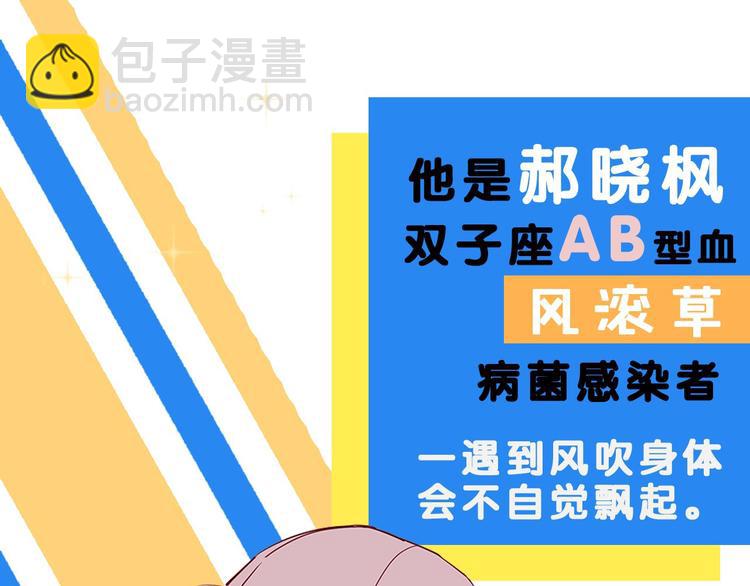 序章 史上最尴尬的甜蜜cp！(1/2)-第3话