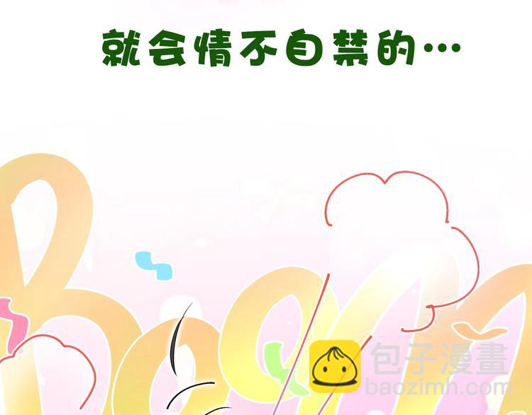 序章 史上最尴尬的甜蜜cp！(1/2)-第3话