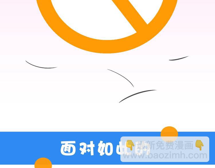 序章 史上最尴尬的甜蜜cp！(1/2)-第3话