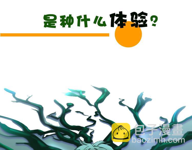 序章 史上最尴尬的甜蜜cp！(1/2)-第3话