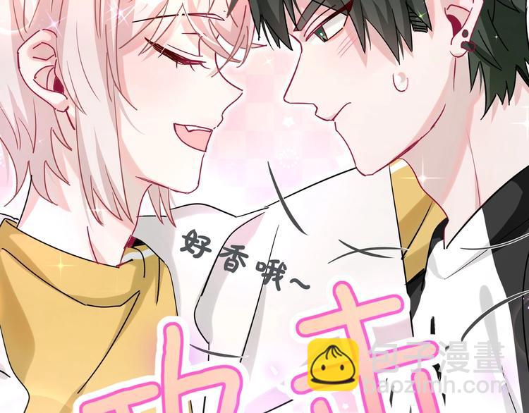 序章 史上最尴尬的甜蜜cp！(1/2)-第3话