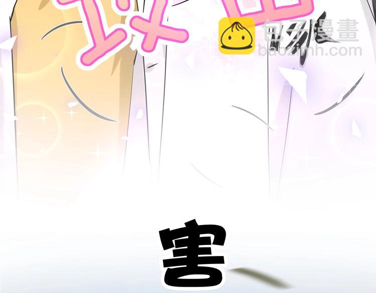 序章 史上最尴尬的甜蜜cp！(1/2)-第3话