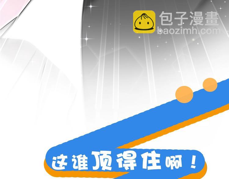 序章 史上最尴尬的甜蜜cp！(1/2)-第3话