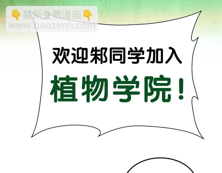 序章 史上最尴尬的甜蜜cp！(1/2)-第3话