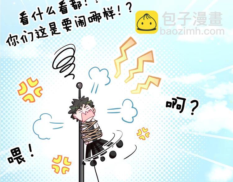 序章 史上最尴尬的甜蜜cp！(1/2)-第3话