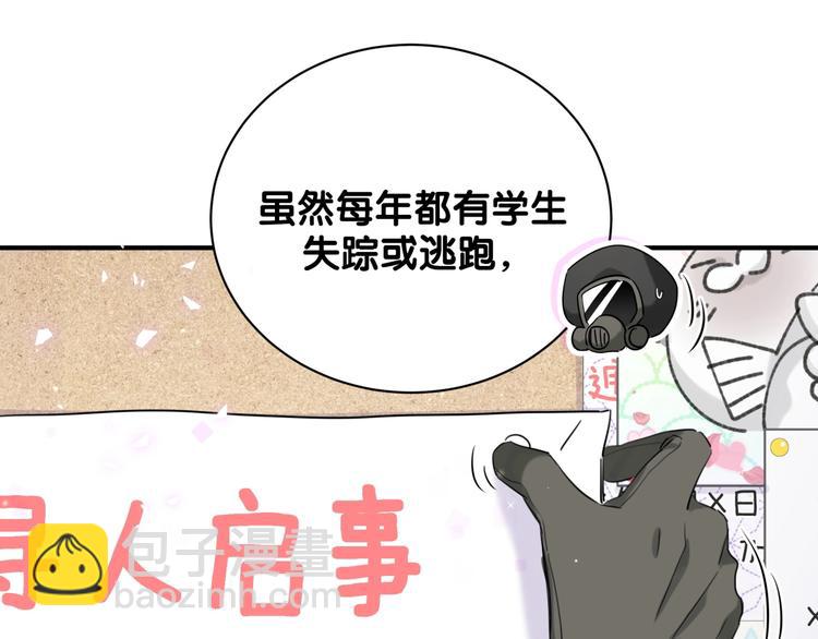 第24话 失踪的学生(1/3)-第29话