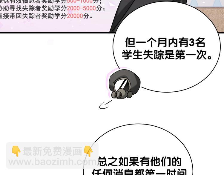 第24话 失踪的学生(1/3)-第29话