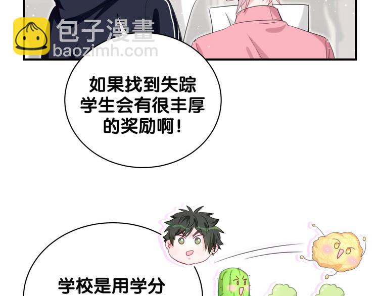 第24话 失踪的学生(1/3)-第29话