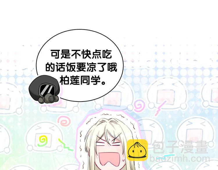 第28话 这是惩罚吗？(1/2)-第33话