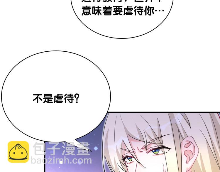 第28话 这是惩罚吗？(1/2)-第33话
