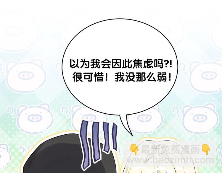 第28话 这是惩罚吗？(1/2)-第33话