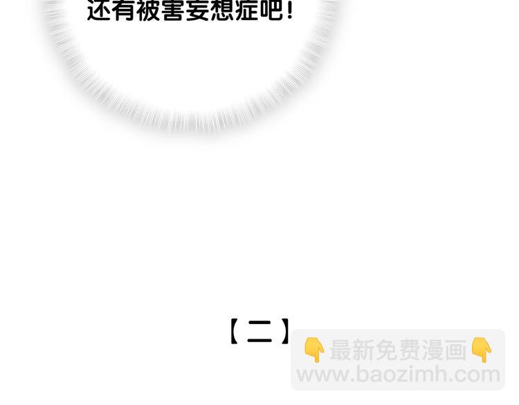 第28话 这是惩罚吗？(1/2)-第33话