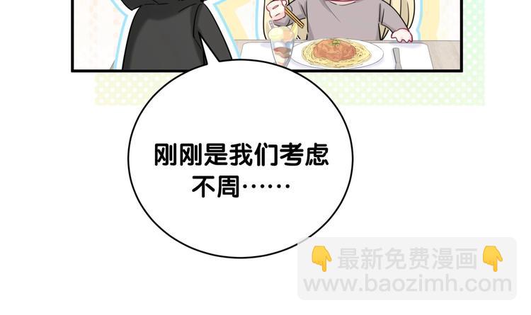 第28话 这是惩罚吗？(1/2)-第33话