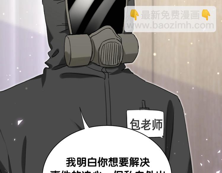 第28话 这是惩罚吗？(1/2)-第33话
