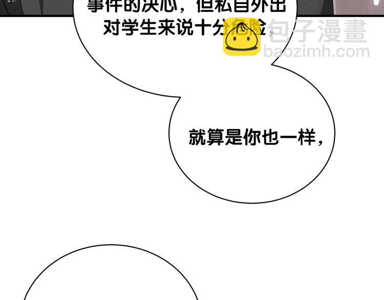 第28话 这是惩罚吗？(1/2)-第33话