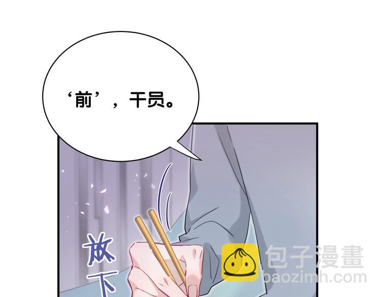 第28话 这是惩罚吗？(1/2)-第33话