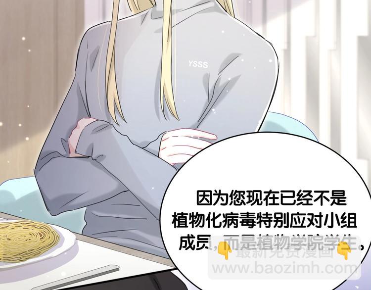 第28话 这是惩罚吗？(1/2)-第33话