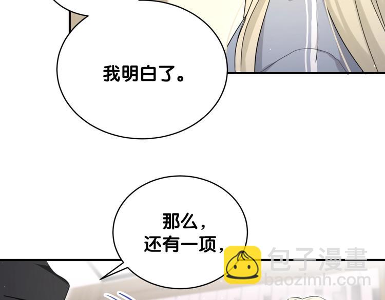 第28话 这是惩罚吗？(1/2)-第33话
