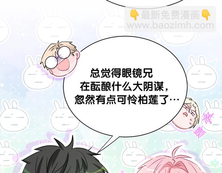 第30话 因为遇到了你呦(1/2)-第35话