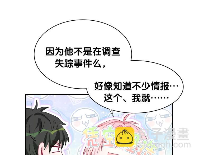 第30话 因为遇到了你呦(1/2)-第35话