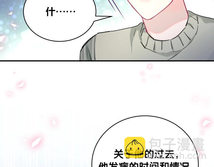 第34话 眼镜兄？！(1/2)-第39话