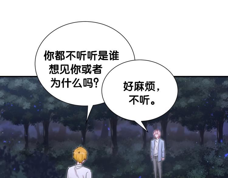第38话 他们的目的(1/3)-第43话