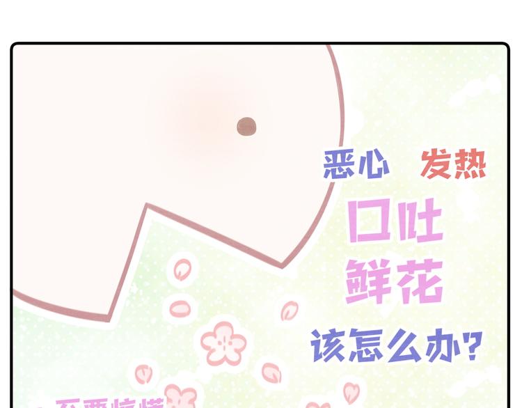 第44话 晓枫的过去(1/2)-第49话