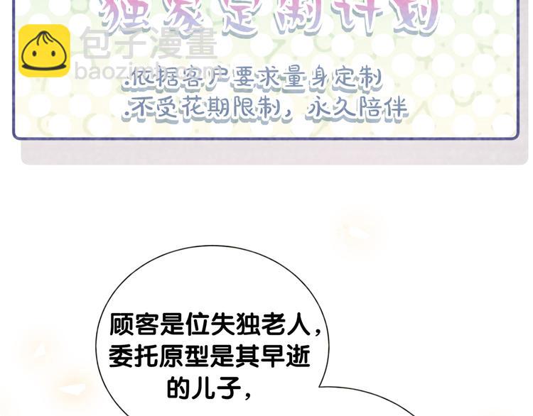 第44话 晓枫的过去(1/2)-第49话