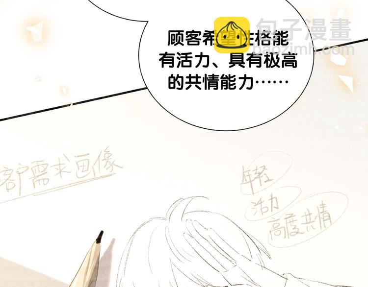 第44话 晓枫的过去(1/2)-第49话