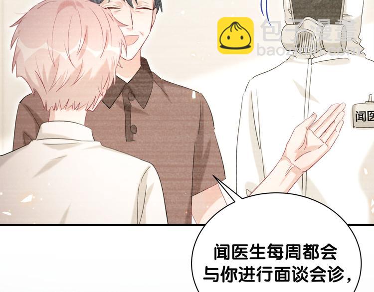 第46话 相识相知(1/3)-第51话
