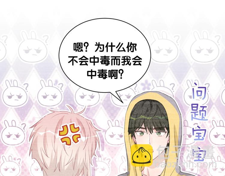 第48话 心动的理由(1/2)-第53话