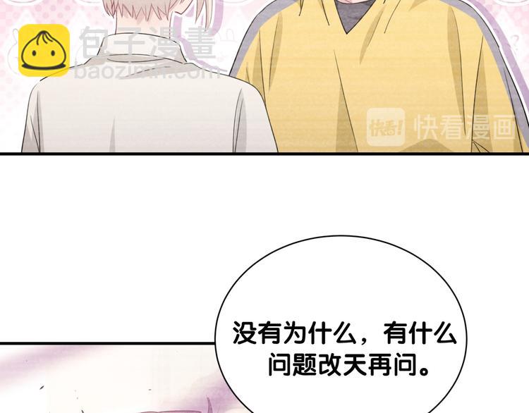 第48话 心动的理由(1/2)-第53话