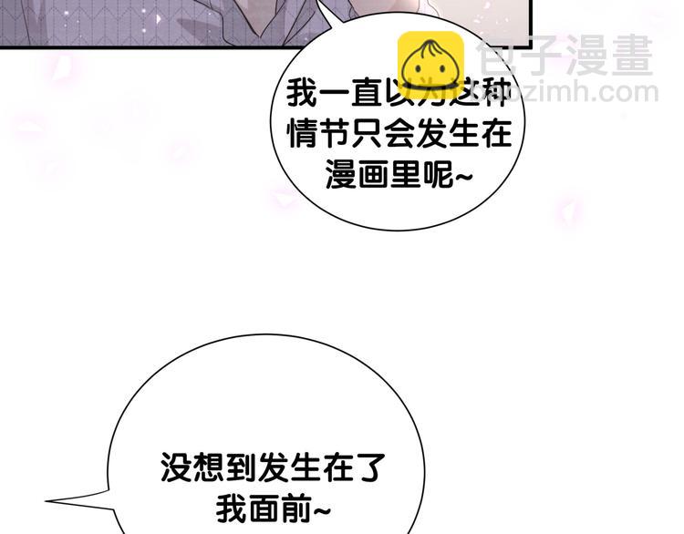 第48话 心动的理由(1/2)-第53话