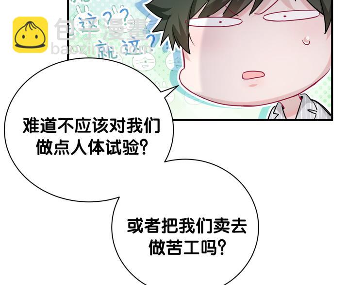 第52话 你和我的约定(1/2)-第57话