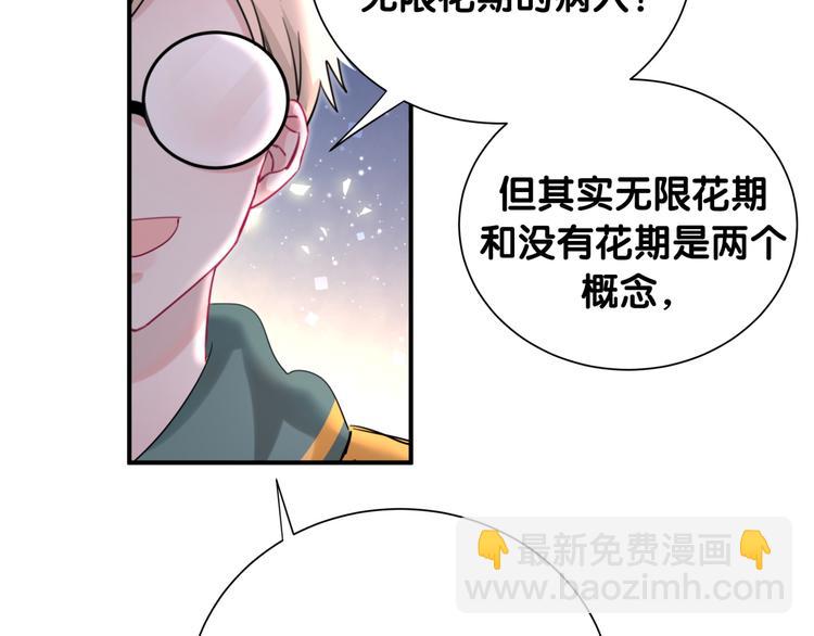 完结篇 开心~(1/2)-第59话
