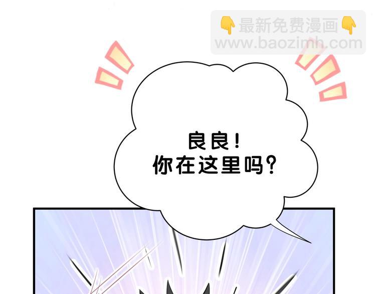 第4话 美男攻略法？(1/4)-第7话