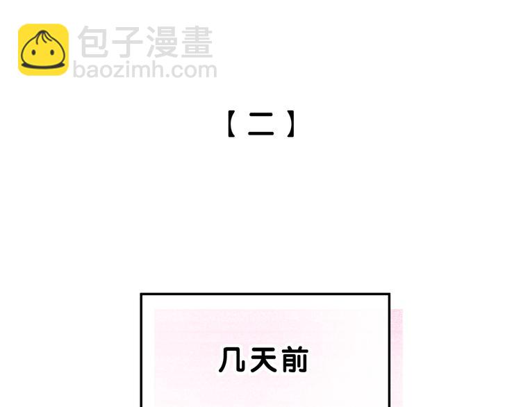 第4话 美男攻略法？(1/4)-第7话