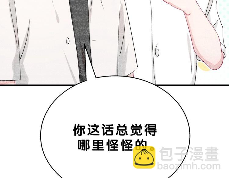 第4话 美男攻略法？(1/4)-第7话