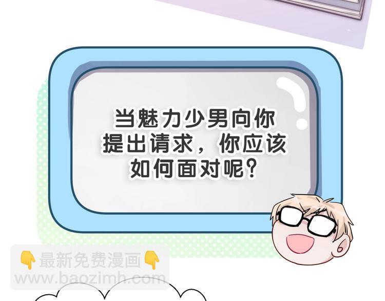 第4话 美男攻略法？(1/4)-第7话