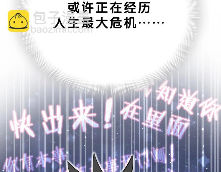 第4话 美男攻略法？(1/4)-第7话