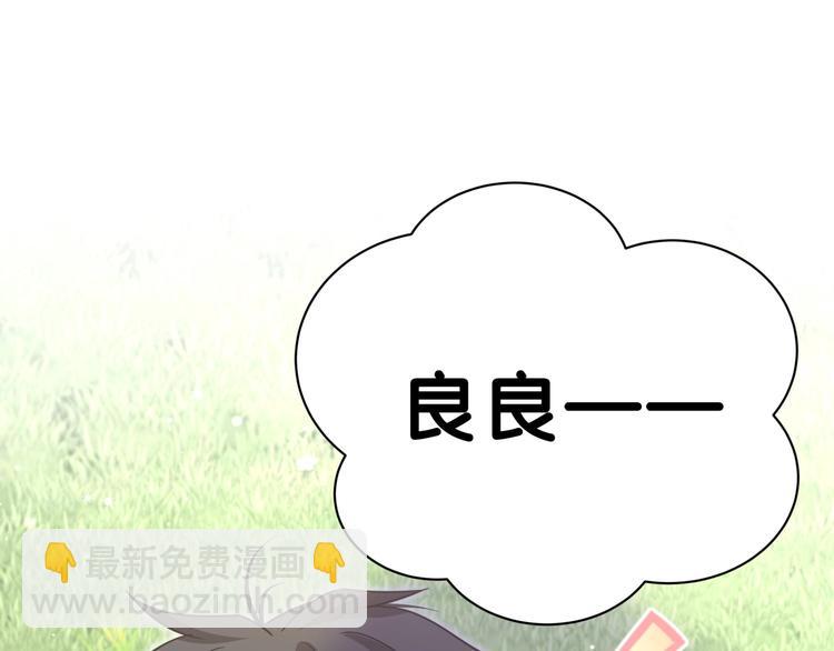 第6话 好朋友的&ldquo;助攻&rdquo;(1/2)-第9话