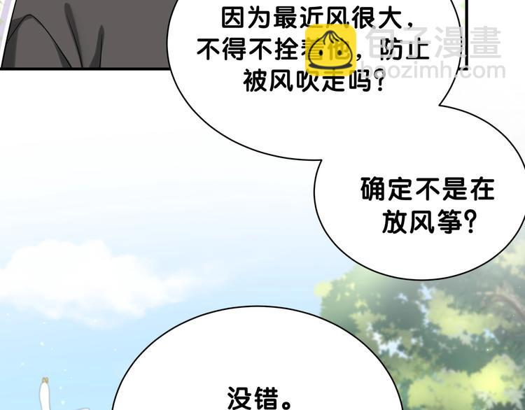 第6话 好朋友的&ldquo;助攻&rdquo;(1/2)-第9话